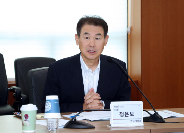 정은보 한국거래소 이사장. [사진 연합뉴스]